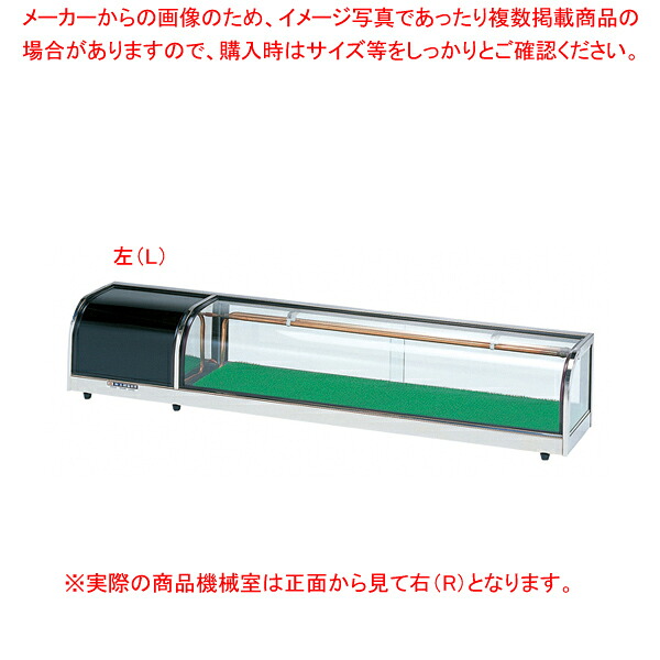 ネタケース OH丸型-Sc(スタンダードタイプ) OH丸型-Sc-1800 右(R)