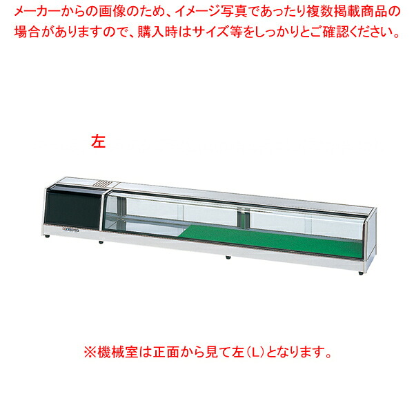 ネタケース OH角型-NMc(適湿低温タイプ) OH角型-NMc-1500 左(L)
