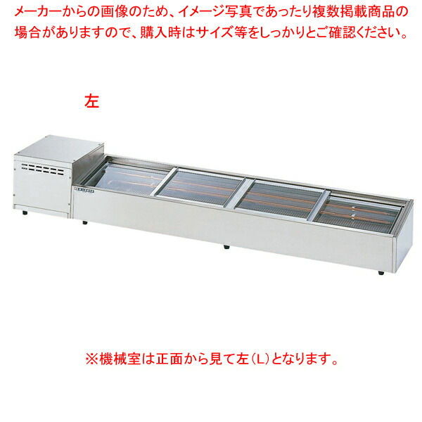 炉端ケース OHRSc型(機械室横付/スライド引戸タイプ) OHRSc-1200 左(L)