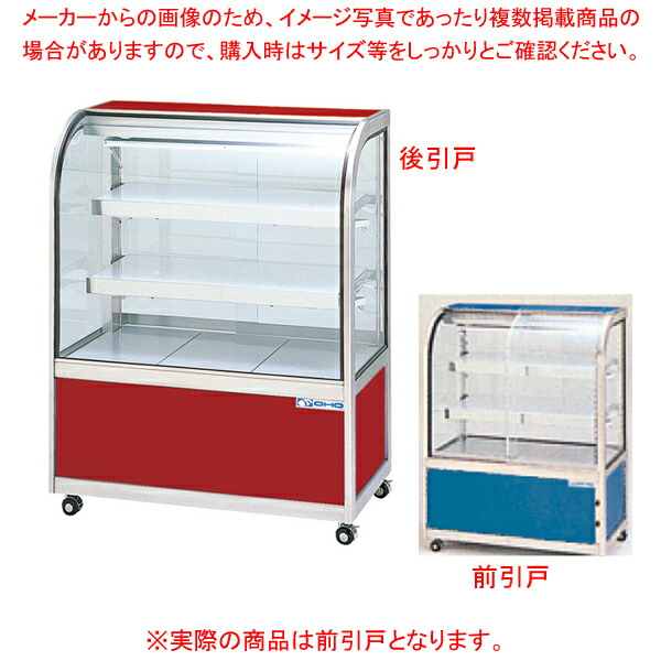 冷蔵ショーケース OHGU-Tk型(3段式･中棚2枚) OHGU-Tk-1800 前引戸(F) 525,204円