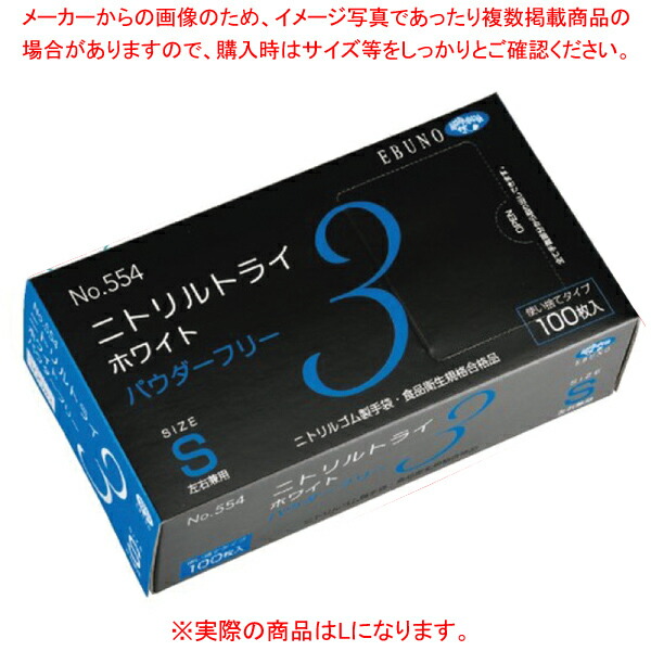 楽天市場】【まとめ買い10個セット品】ニロフレックス メッシュ手袋5本