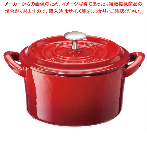 ボン･ボネール ココット 12cm レッド