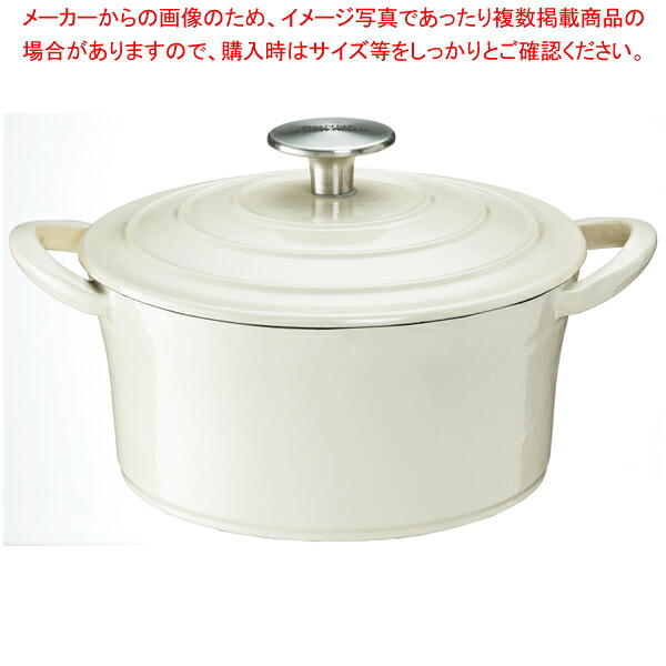 ボン･ボネール ココット 20cm アイボリー