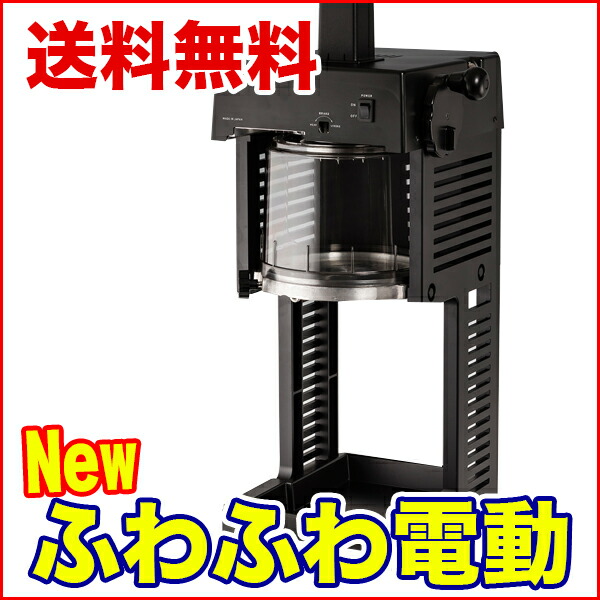 最適な価格 送料無料 かき氷機 スワン 電動式ブロックアイスシェーバー Si 150ss Ctaa かき氷機 かき氷器 電動 カキ氷器 カキ氷機 業務用 100 本物保証 Spcontrol Com Br