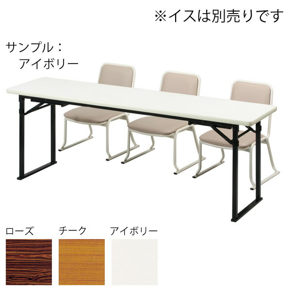 在庫有】 厨房卸問屋名調ミーティングテーブル〔アイボリー〕〔受注生産品〕