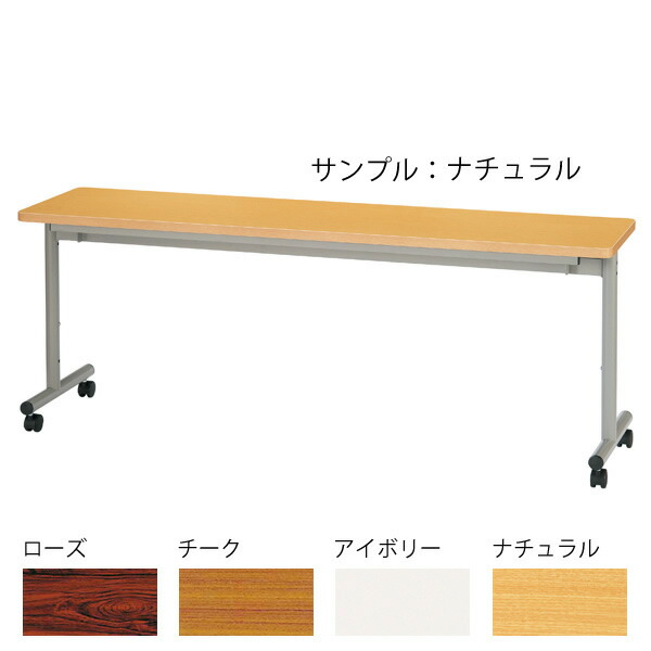 高い品質 跳ね上げ式会議テーブル チーク Shm 1560 Te ミーティングテーブル テーブル 応接 会議 ロビー 会議用 折りたたみ式 受注生産品 メーカー直送 後払い決済不可 最も優遇 Sulbar Bkkbn Go Id