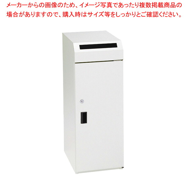機密書類回収ボックス ホワイト BKM300WH|厨房卸問屋 名調