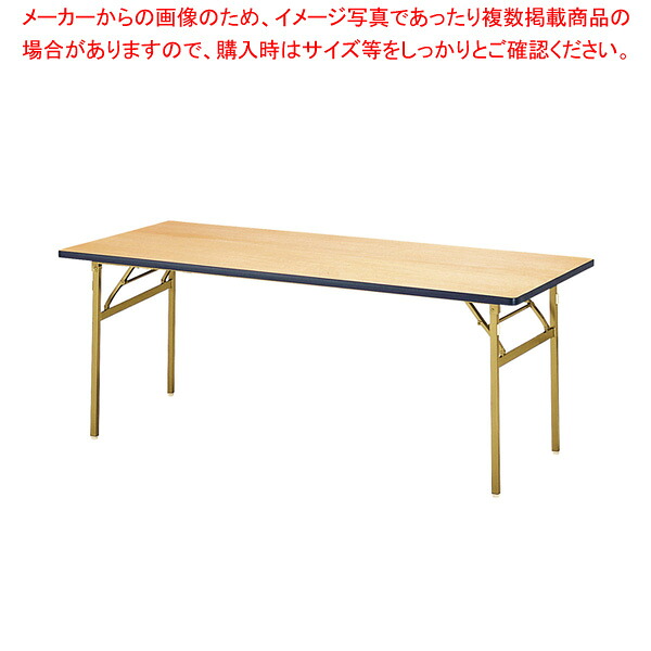 宴会テーブル(長方形) シナベニヤ ET1875 26,231円