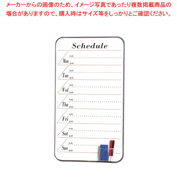 予定表(週予定) FWW635