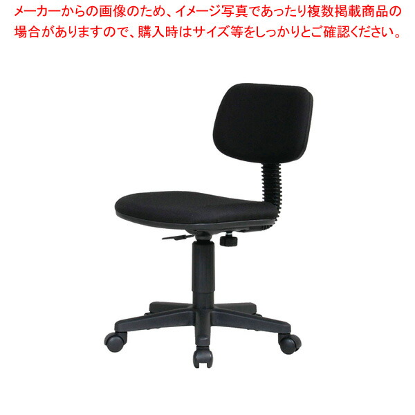 オフィスチェア ブラック K926BK
