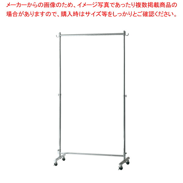 ストロングタフハンガー KGH1000｜厨房卸問屋 名調