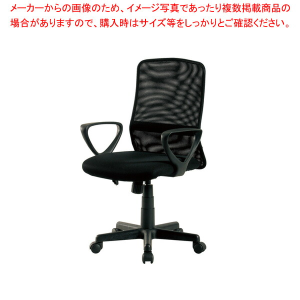 メッシュバックチェア ブラック KHC832LBK