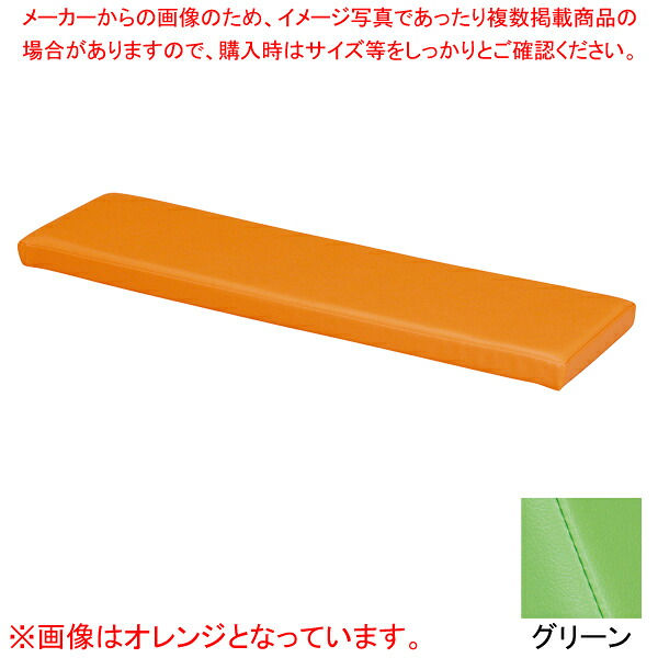 キッズガーデンマット(入口・コーナー) グリーン KIDI250GN｜厨房卸問屋 名調
