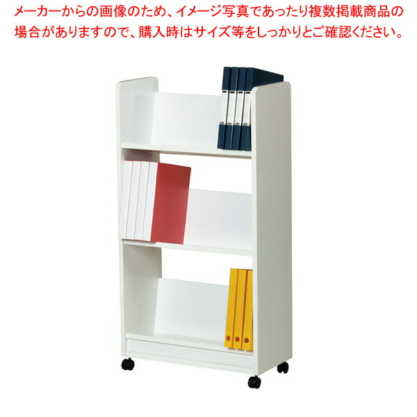 ファイルワゴン ホワイト OKW36 12,787円
