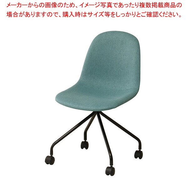 リモット キャスターチェア ブルー RMTCC01BBL