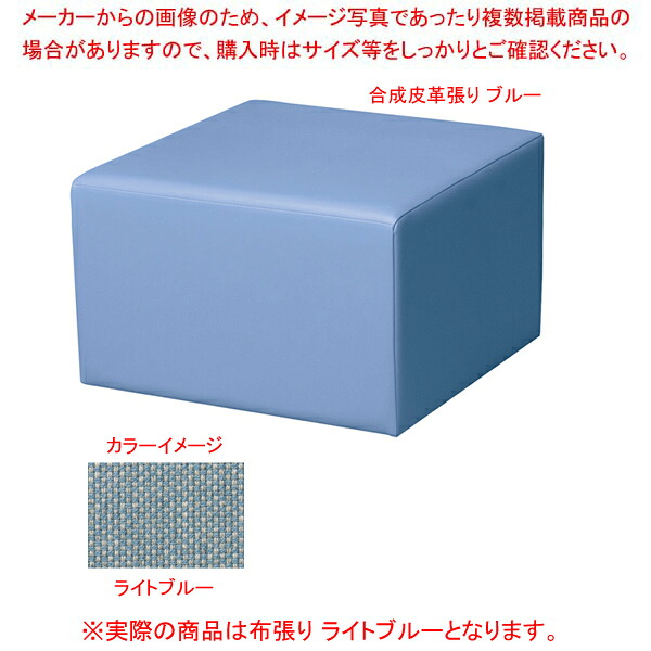 スツール ライトブルー RON600FLBL|厨房卸問屋 名調