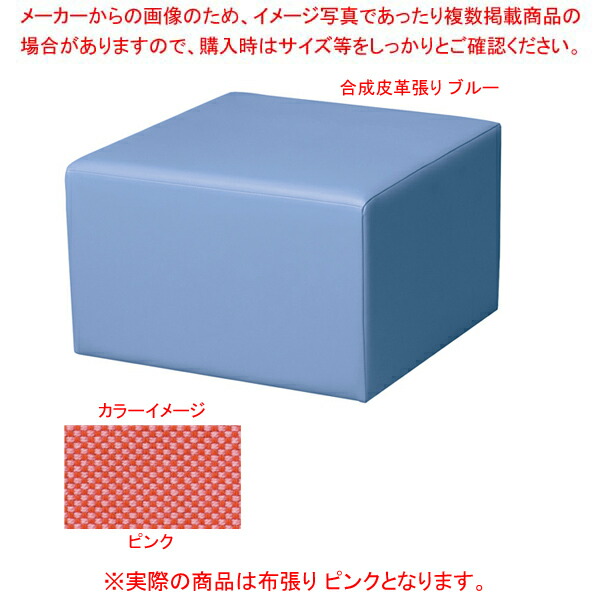 スツール ピンク RON600FPK｜厨房卸問屋 名調