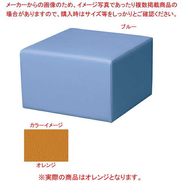 スツール オレンジ RON600OR