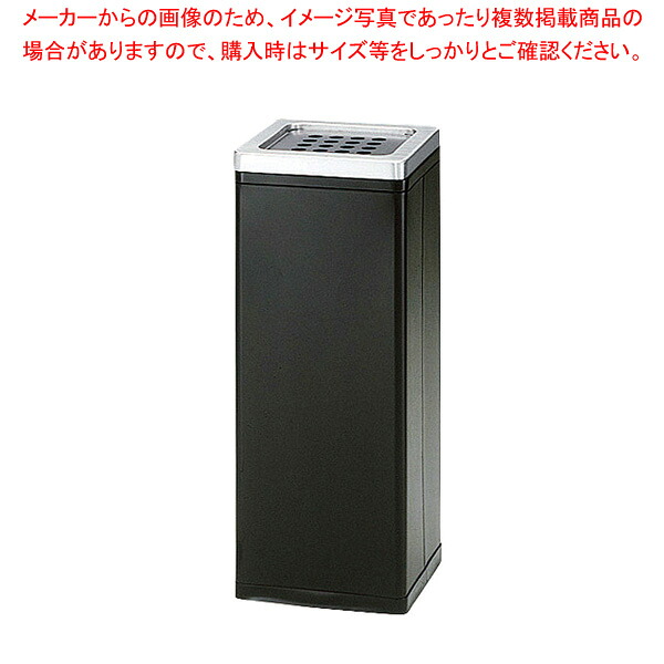 スモーキングスタンド ブラック SK1BK｜厨房卸問屋 名調