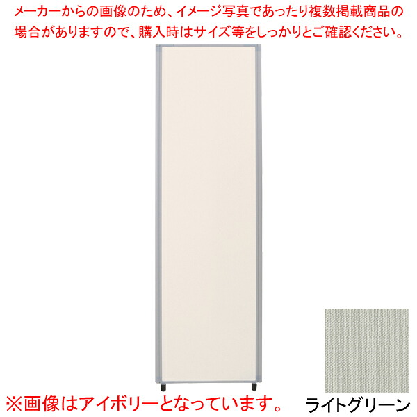 抗ウイルスパティション ライトグリーン VMP1806ALGN|厨房卸問屋 名調