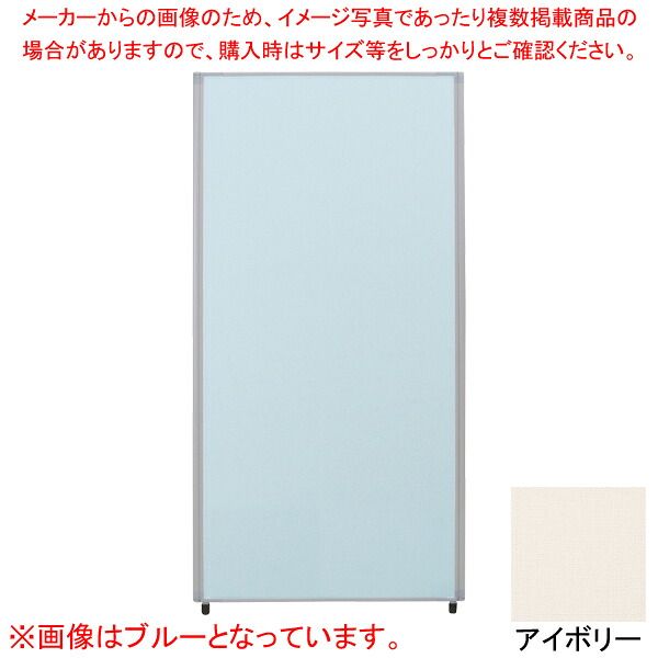 抗ウイルスパティション アイボリー VMP1809AIV