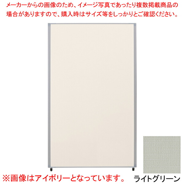 抗ウイルスパティション ライトグリーン VMP1812ALGN