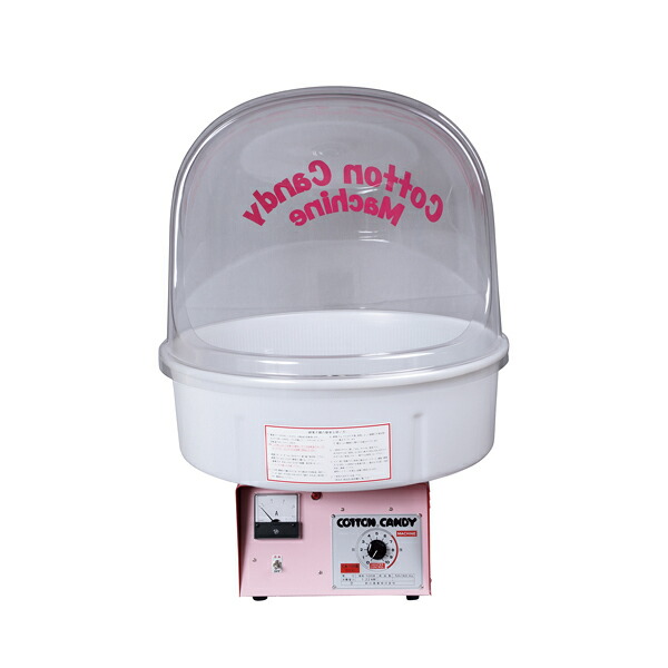 楽天市場】全自動わた菓子機 CA-7型 バブルカバー付【代引き不可