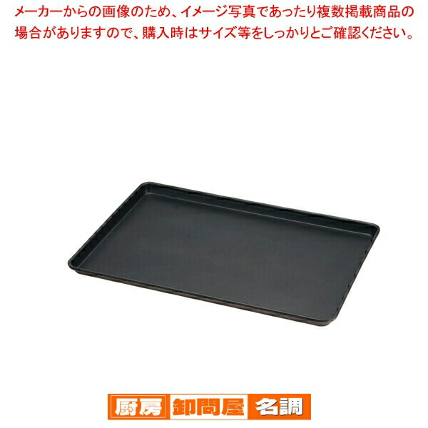 ノンスティック アルミシートパン フルサイズ 【 業務用 業務用 調理器具 厨房用品 厨房機器 プロ 愛用 販売 なら 名調】