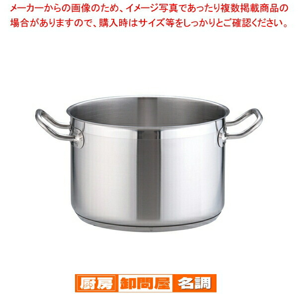 楽天市場】遠藤商事 / TKG PRO(プロ)寸胴鍋(蓋無) 24cm【 寸胴鍋