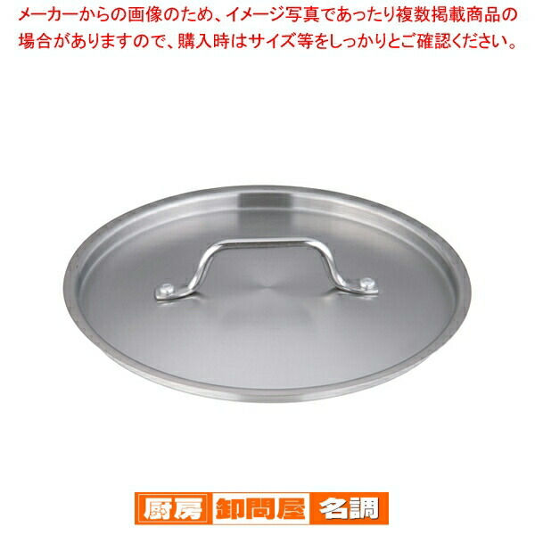 TKG PRO(プロ)半寸胴鍋(蓋無) 40cm ■▼137-9978 AHV6440 1個 半寸胴鍋ステンレス・TKG PRO など業務用厨房用品の激安通販