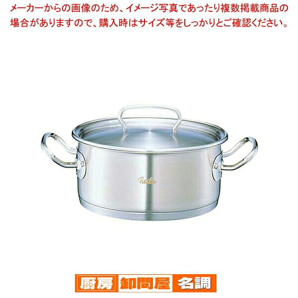 フィスラー 18-10キャセロール 80-138(蓋付) 32cm 【 フィスラー【 Fissler 】 鍋 】 【 フィスラー 鍋 フィスラー 鍋 フィスラー（Fissler） 鍋 業務用】
