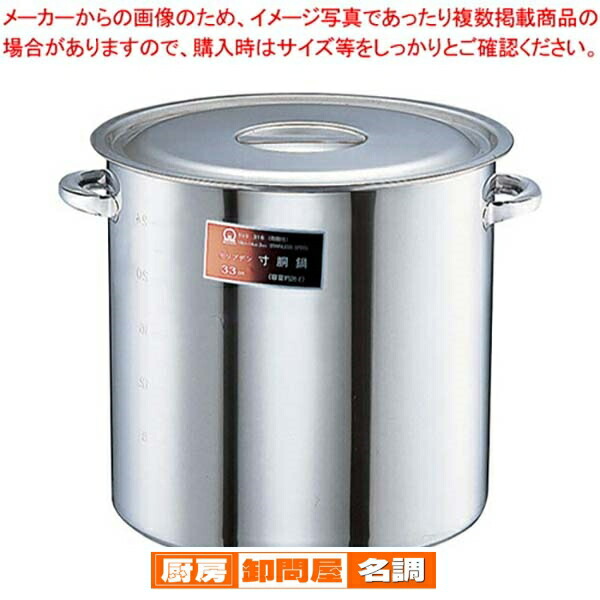 楽天市場】SA18-8 寸胴鍋(目盛付) 30cm【ステンレス寸胴鍋