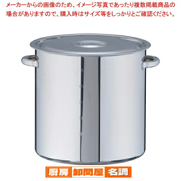 寸胴鍋 フタ付き 内径27cm 7-0025-0403.jpg