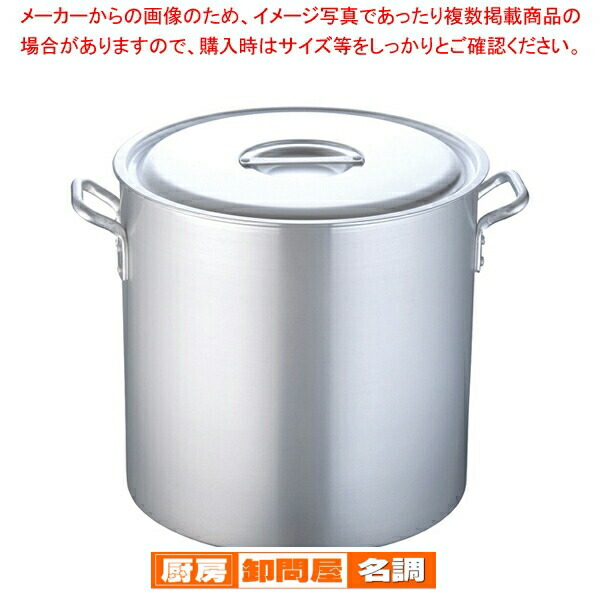 遠藤商事　TKGアルミ寸胴鍋　アルマイト加工　45㎝ 7-0031-0108.jpg