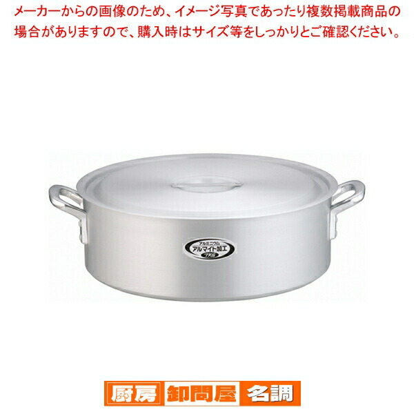 遠藤商事 / TKG アルミニウム 外輪鍋 48cm【業務用 調理器具 厨房用品 厨房機器 プロ 愛用 販売 なら 名調】