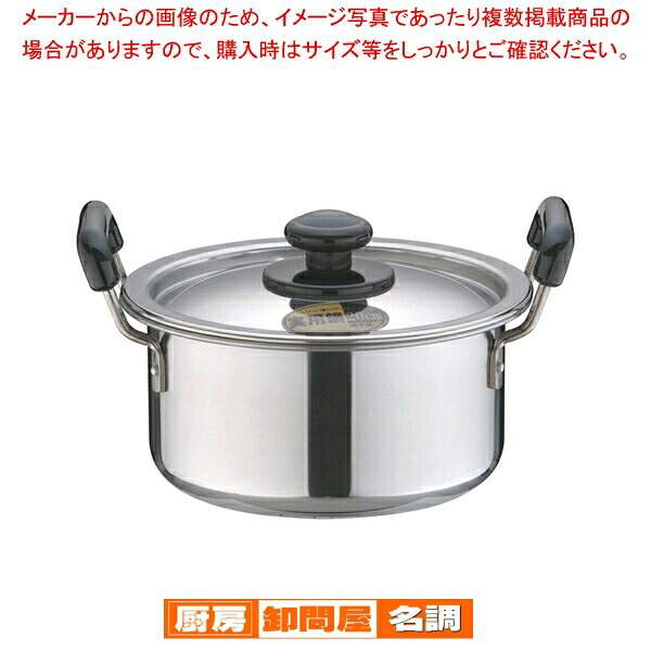 SAステンレス プラ柄 厚板実用鍋 20cm 【 両手鍋 IH IH対応 両手鍋 IH100V対応IH200V対応】