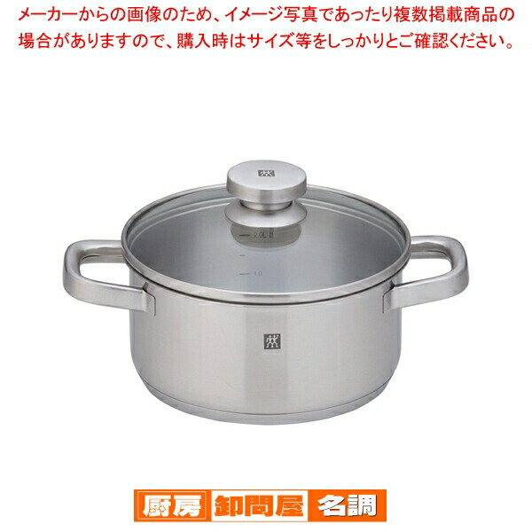 ツヴィリング ジョイ シチューポット 20cm 64042-200【調理器具 厨房用品 厨房機器 プロ 愛用 販売 なら 名調】