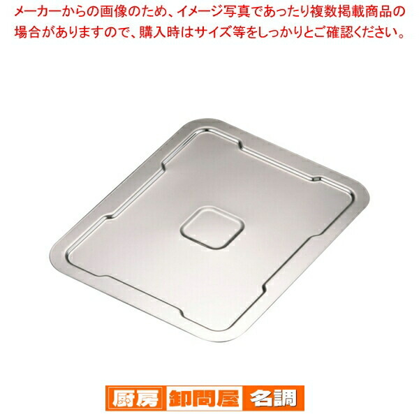 楽天市場】18-8浅型角バット 12枚取【 角型バット ステンレス製 調理