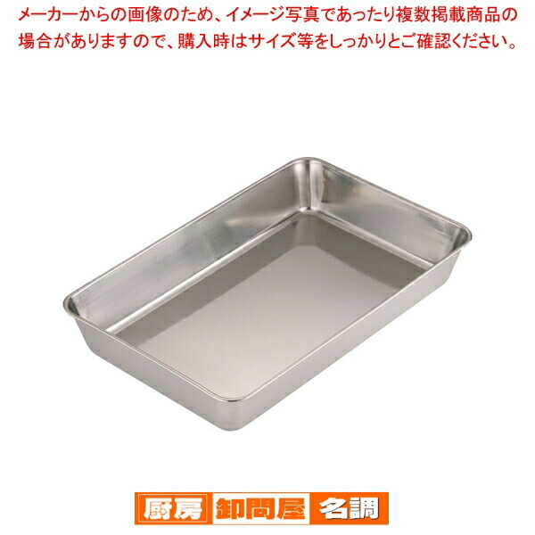 格安！業務用サイズ 未使用ステンレス角バット キャビネット 楽天市場】18-8角バット キャビネット【 角型バット ステンレス製 調理