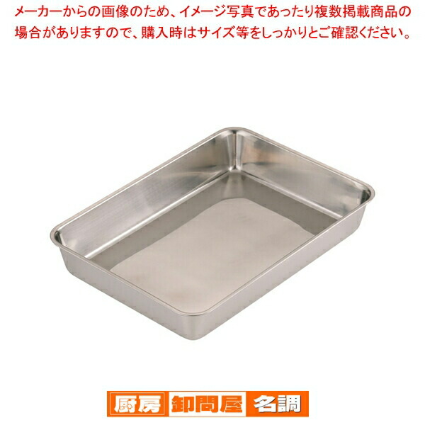 Amazon｜バット 料理 下ごしらえ用 家用バット 調理器具 長方形