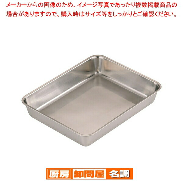 楽天市場】KINGO ステンレス ホテルパン 11025 1/1×25mm【ホテルパン】 : 厨房卸問屋 名調