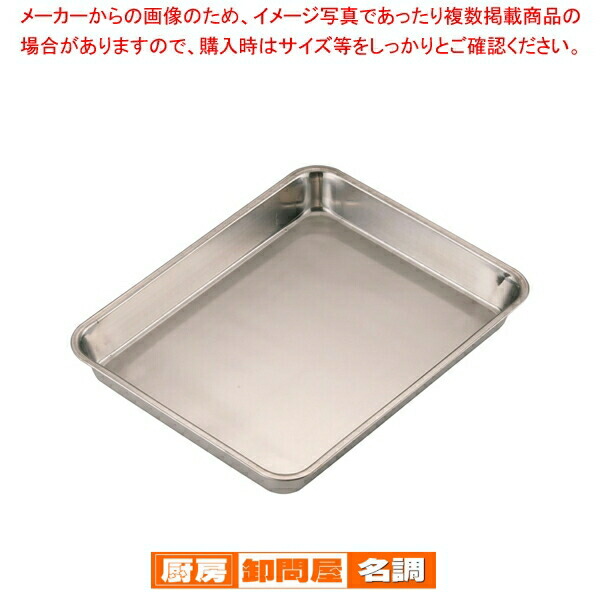 楽天市場】18-8浅型角バット 6枚取【 角型バット ステンレス製 調理
