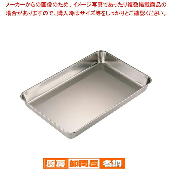 業務用　ステンレス　バット　Big 大き目　ケーキ屋 調理トレー　ケーキバッド 楽天市場】ステンレス ケーキトレー No.18【 角型バット ステンレス製