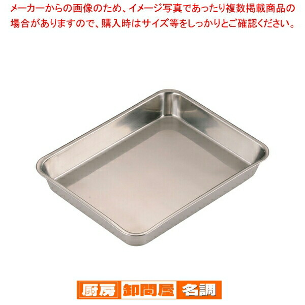 楽天市場】18-8浅型角バット 6枚取【 角型バット ステンレス製 調理