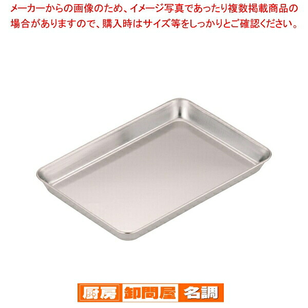 楽天市場】18-0ケーキバット 10インチ【 ケーキバット 調理バット 料理