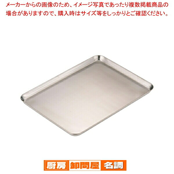 【まとめ買い10個セット品】 18-0ケーキバット 17インチ 【 ケーキバット 調理バット 】