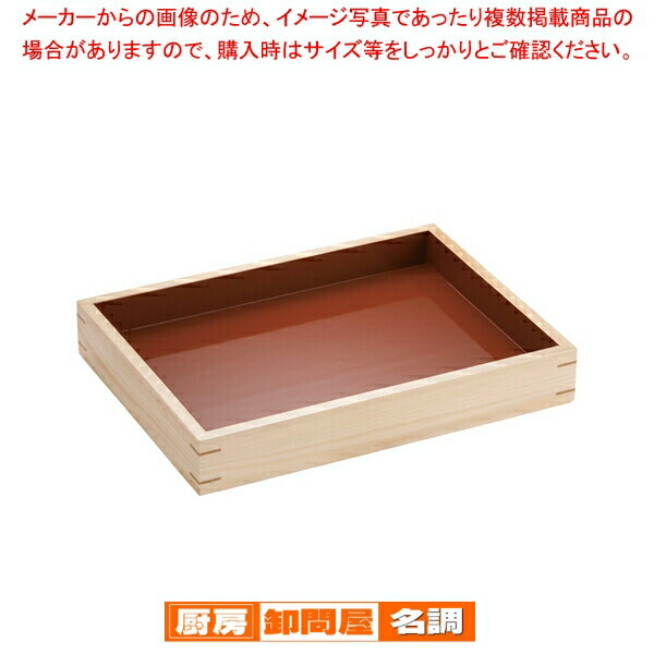 白木デリカバット　7枚セット② 白木デリカバット 7枚セット 白木デリカバット｜寸胴鍋などキッチン用品の