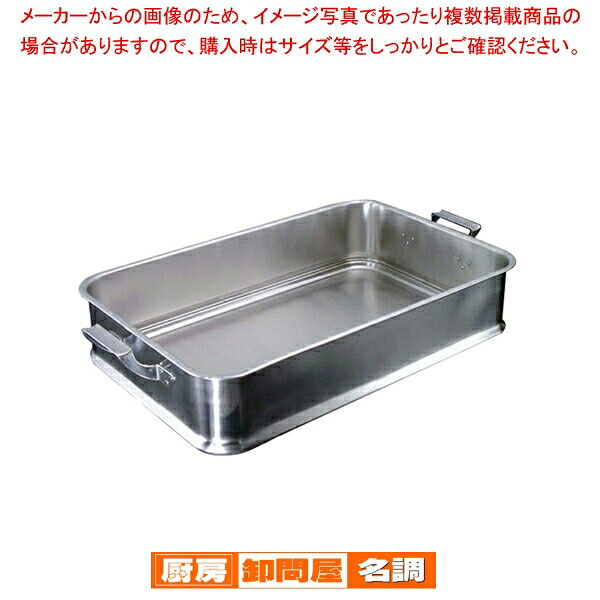 IKD18-8抗菌給食バット 24インチ 手付 【 調理バット 料理パッド お菓子作りバット 揚げバット お菓子バット型 キッチン用品 バット販売 クッキングバット】