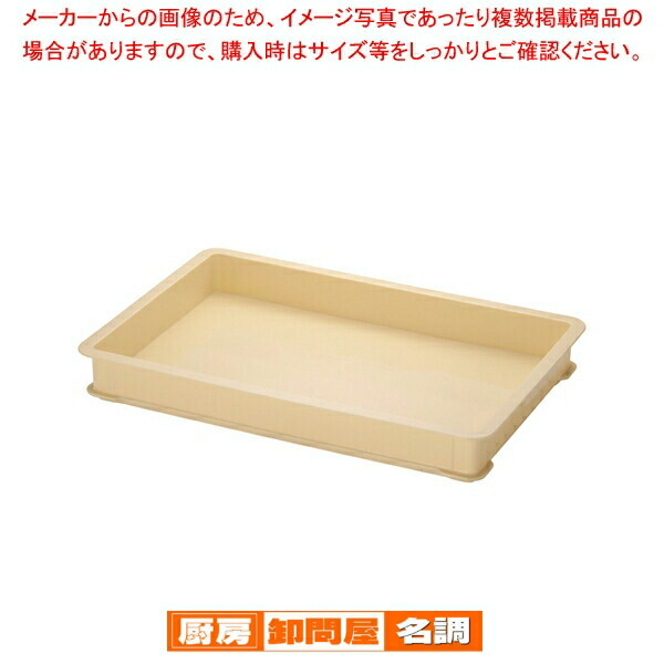 4個　リス　パンコンテナー　特大型　深　蓋1個付き　コンテナー　番重　㉑ 4個リスパンコンテナー特大型深蓋1個付きコンテナー番重⑵