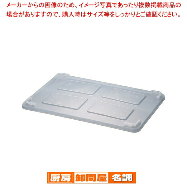 ブンタロウ、7個　業務用 厨房 フードテナー 番重 ばんじゅう　リスのプ ブンタロウ、7個 業務用 厨房 フードテナー 番重 ばんじゅう